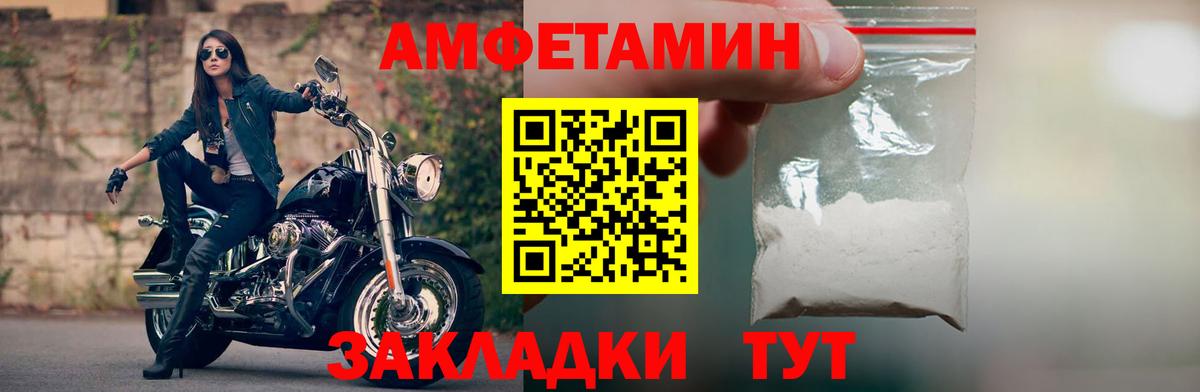 АМФЕТАМИН Розовый Азов