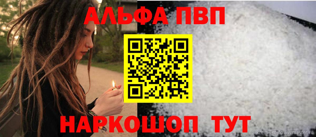 A PVP кристаллы Азов
