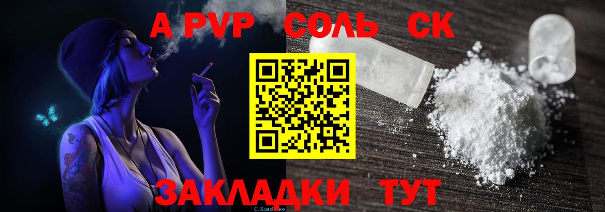 A PVP  Вход с VPN  Азов  Alfa_PVP СК КРИС  Alpha-PVP мука 