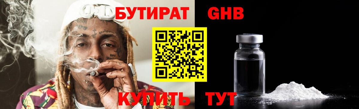 БУТИРАТ оксана Азов