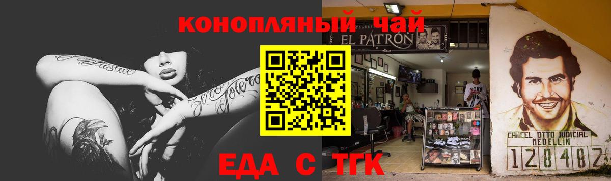 Азов  Cannafood конопля  Вход с VPN 