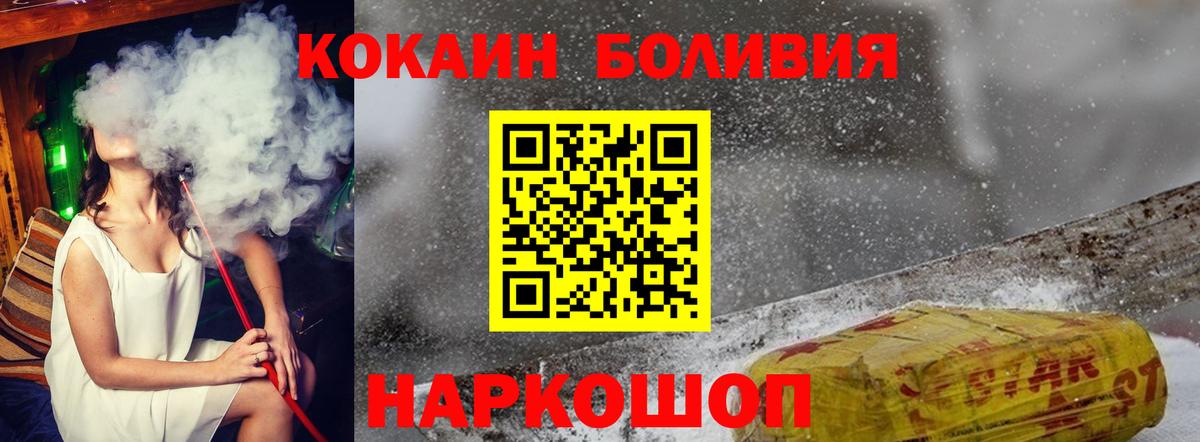 купить закладку  КОКАИН VHQ  Вход с VPN  Азов 