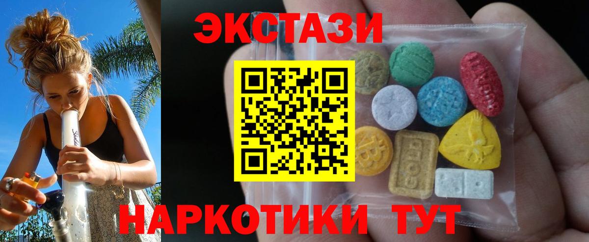 Ecstasy 280мг  Вход с VPN  Азов  Ecstasy  наркотики  Ecstasy Punisher 