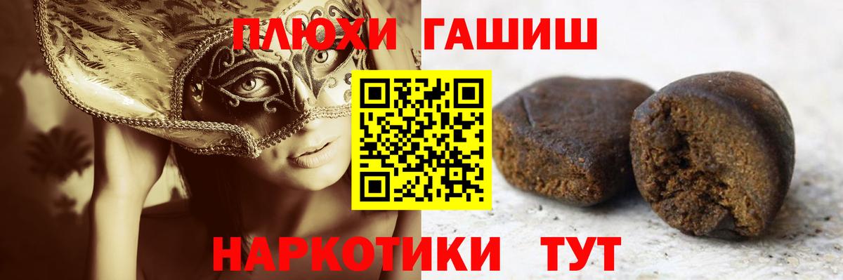 ГАШ Ice-O-Lator  ГАШИШ гашик  Азов  Вход с VPN 
