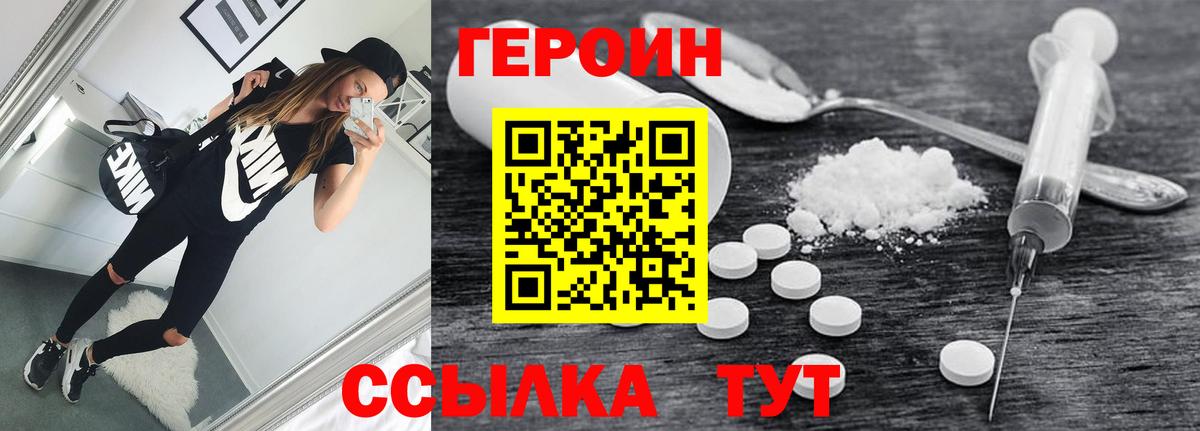 Героин  Героин Heroin  Вход с VPN  Азов 