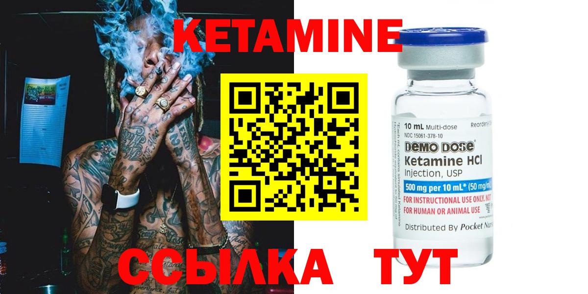 Азов  КЕТАМИН ketamine  Вход с VPN 