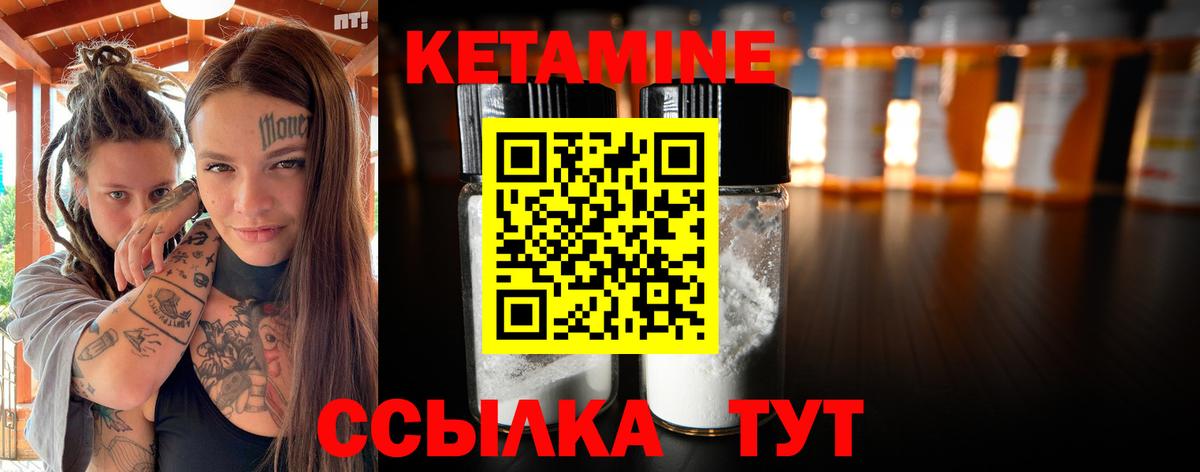 КЕТАМИН ketamine Азов
