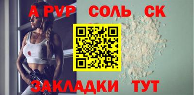 соль курить ск Ливны