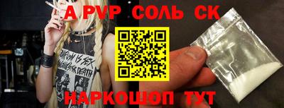 соль курить ск Ливны