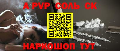 соль курить ск Ливны