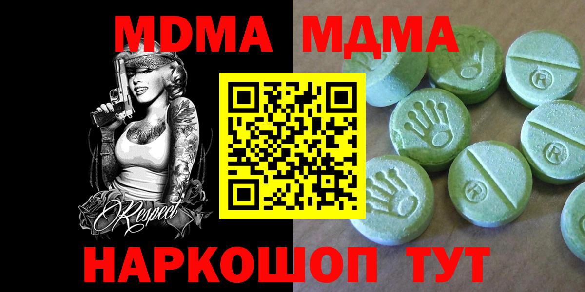 МДМА  MDMA кристаллы  Азов  Вход с VPN  MDMA кристаллы 