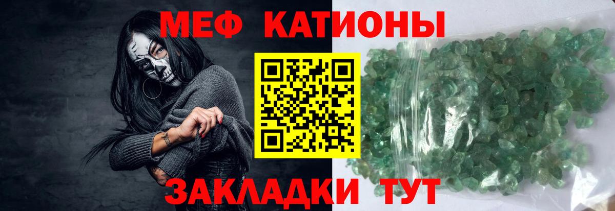 Меф mephedrone  где купить наркоту  МЯУ-МЯУ 4 MMC  Азов  Вход с VPN 