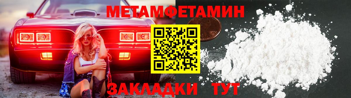 Метамфетамин винт  Вход с VPN  Метамфетамин  Азов 